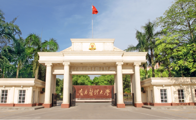 南方醫科大學