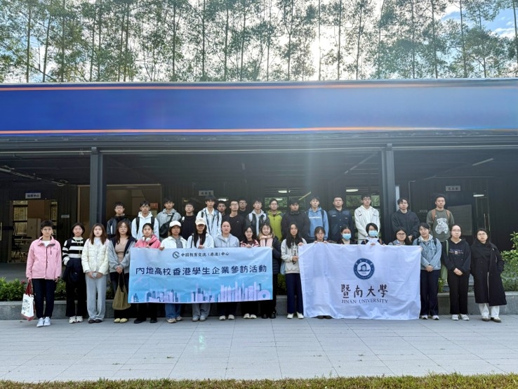 2025.11.20 「內地高校香港學生企業參訪活動」圓滿結束,36名內地高校港生探秘成至智慧低空科技